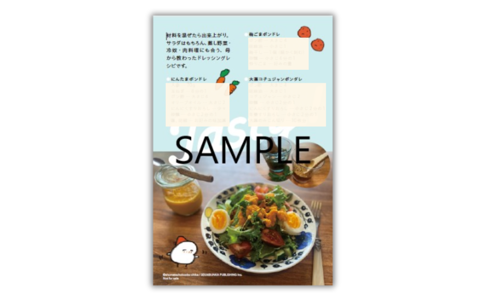 Amazon.co.jp 購入者特典 (5).png