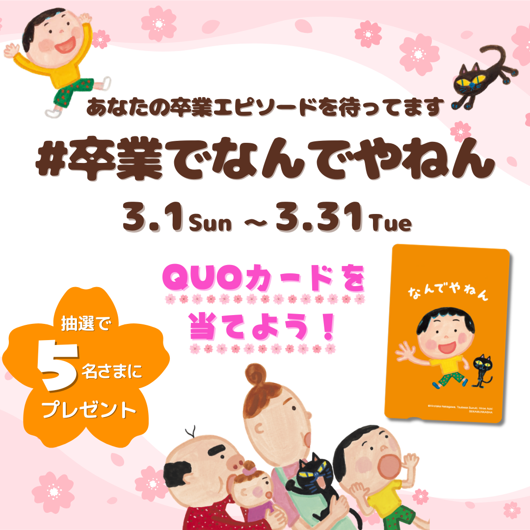 Xキャンペーン 2026年3月.png