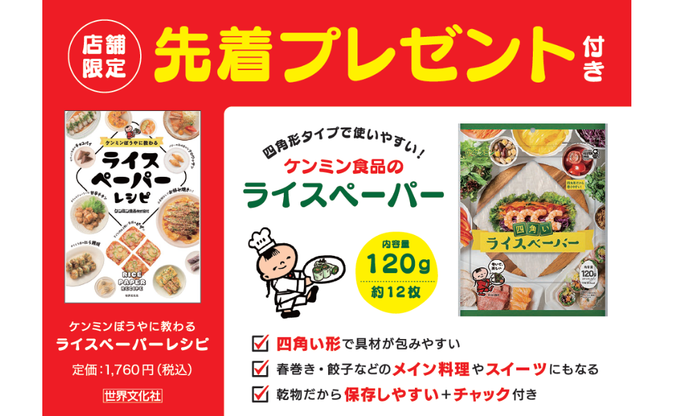 正しいサイズ (3).png