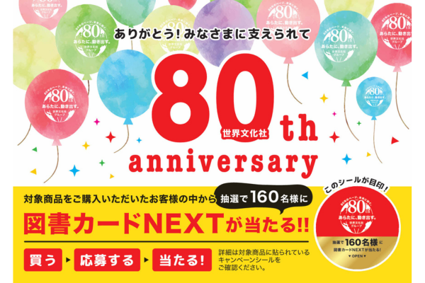 サムネ画像 (1).png