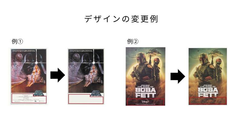 デザインのへ変更例.jpg