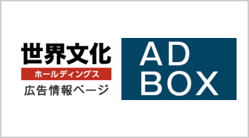 AD BOX